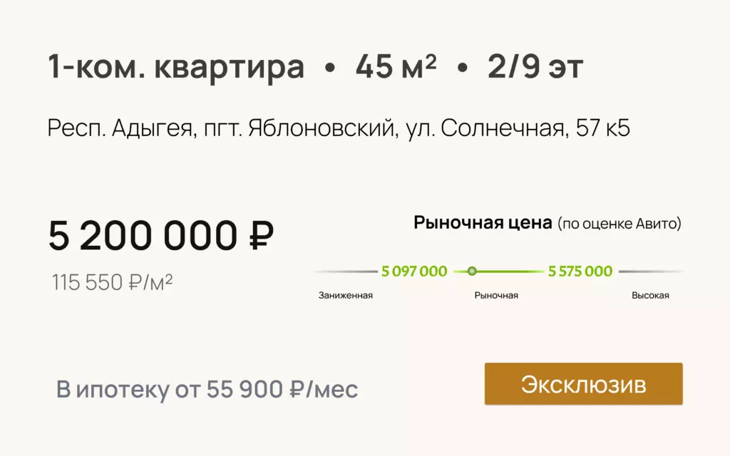 однокомнатная квартира на Солнечной