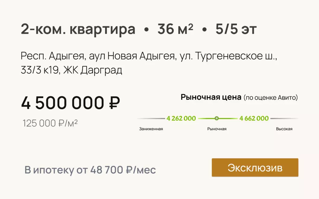 2комнатная квартира в Дарград
